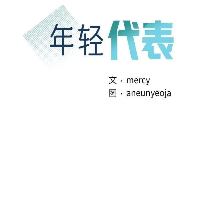 [韩国漫画] 这难道是命中注定 剧情,职场#[168P]-8