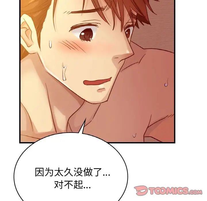 [韩国漫画] 这难道是命中注定 剧情,职场#[168P]-81