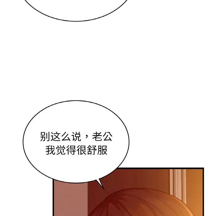 [韩国漫画] 这难道是命中注定 剧情,职场#[168P]-82
