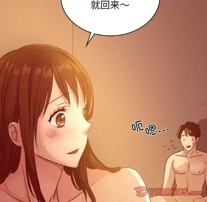 [韩国漫画] 这难道是命中注定 剧情,职场#[168P]-87