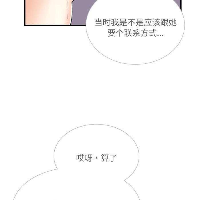 [韩国漫画] 这难道是命中注定 剧情,职场#[109P]-105