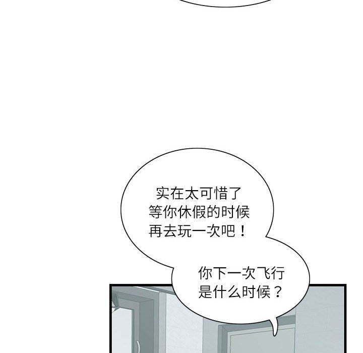 [韩国漫画] 这难道是命中注定 剧情,职场#[109P]-11