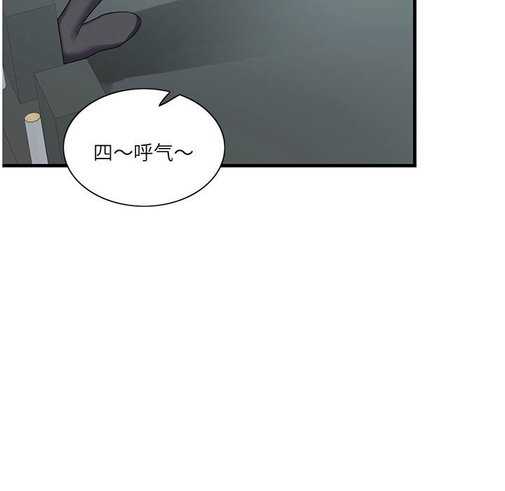 [韩国漫画] 这难道是命中注定 剧情,职场#[109P]-17