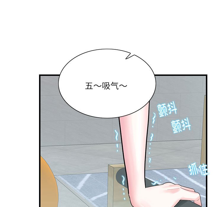 [韩国漫画] 这难道是命中注定 剧情,职场#[109P]-18