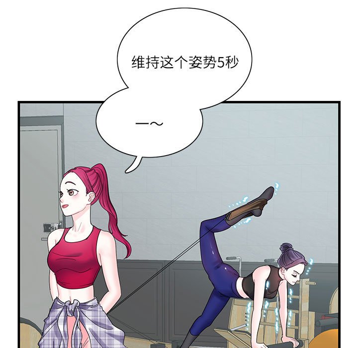 [韩国漫画] 这难道是命中注定 剧情,职场#[109P]-21