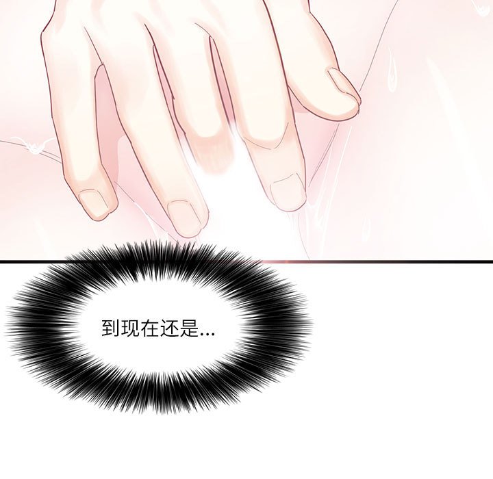 [韩国漫画] 这难道是命中注定 剧情,职场#[109P]-29