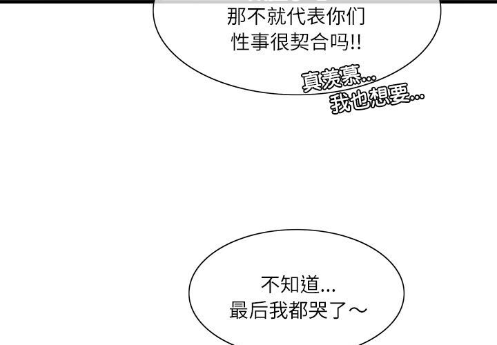 [韩国漫画] 这难道是命中注定 剧情,职场#[109P]-3