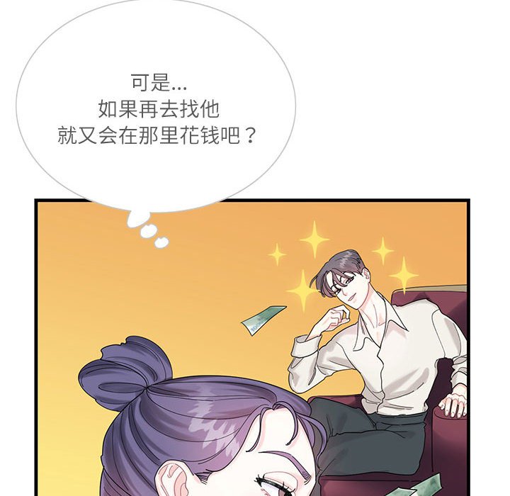 [韩国漫画] 这难道是命中注定 剧情,职场#[109P]-35