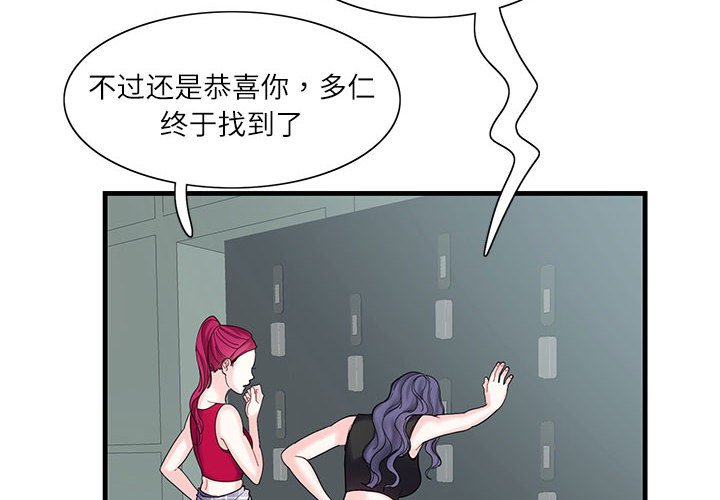 [韩国漫画] 这难道是命中注定 剧情,职场#[109P]-4