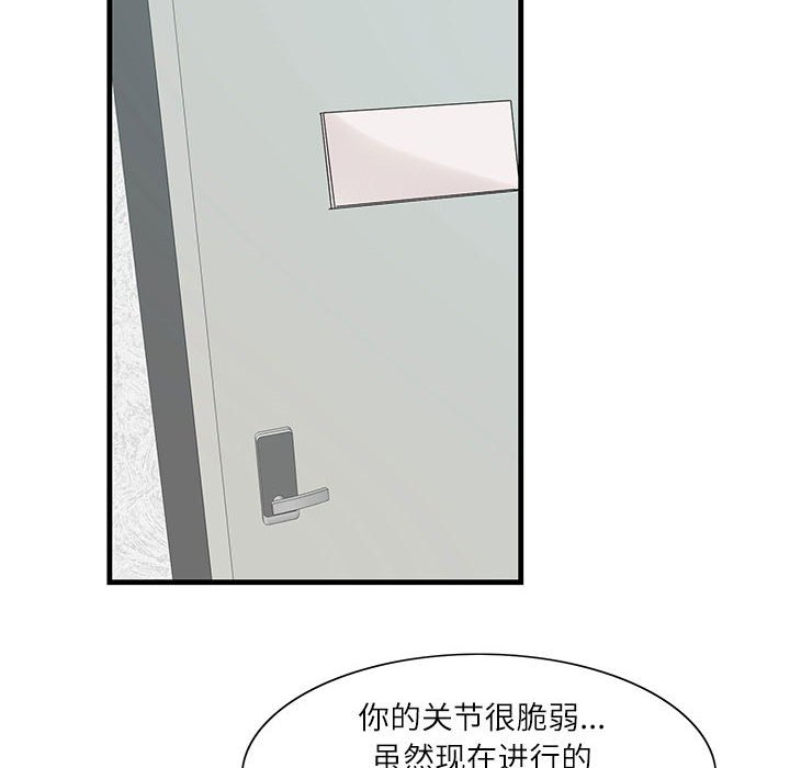 [韩国漫画] 这难道是命中注定 剧情,职场#[109P]-46