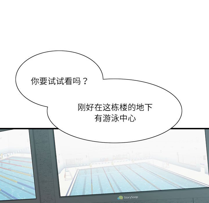 [韩国漫画] 这难道是命中注定 剧情,职场#[109P]-51