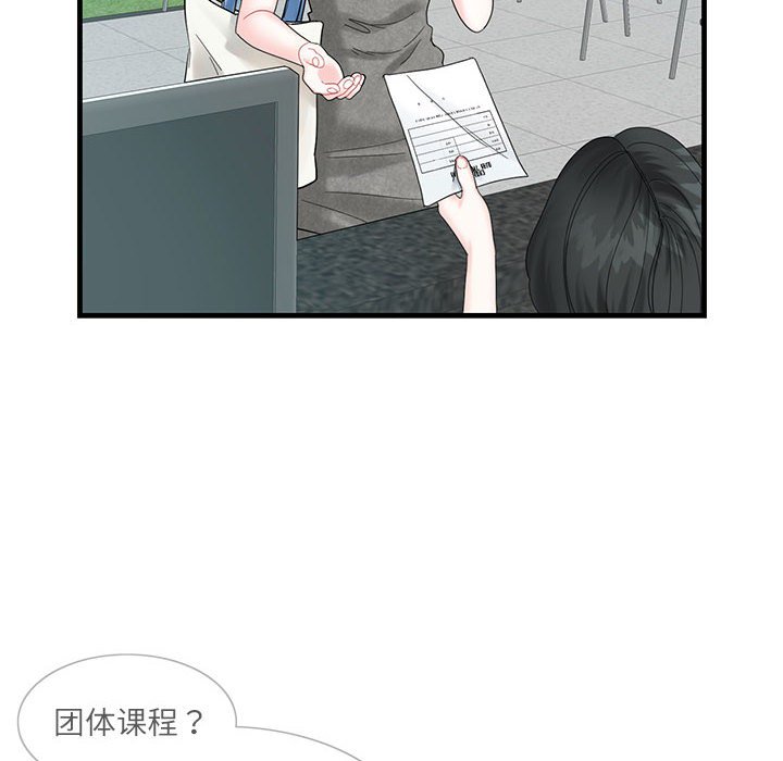 [韩国漫画] 这难道是命中注定 剧情,职场#[109P]-54