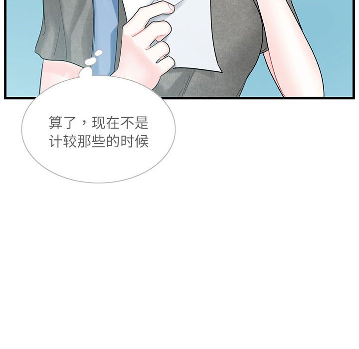 [韩国漫画] 这难道是命中注定 剧情,职场#[109P]-56