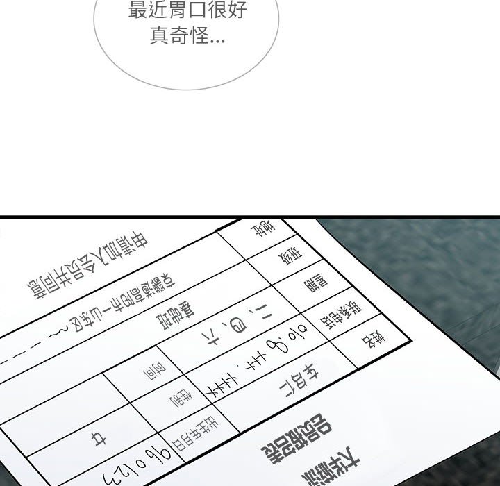 [韩国漫画] 这难道是命中注定 剧情,职场#[109P]-58