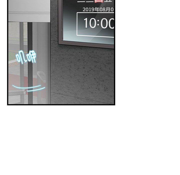 [韩国漫画] 这难道是命中注定 剧情,职场#[109P]-60