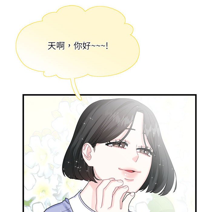 [韩国漫画] 这难道是命中注定 剧情,职场#[109P]-63