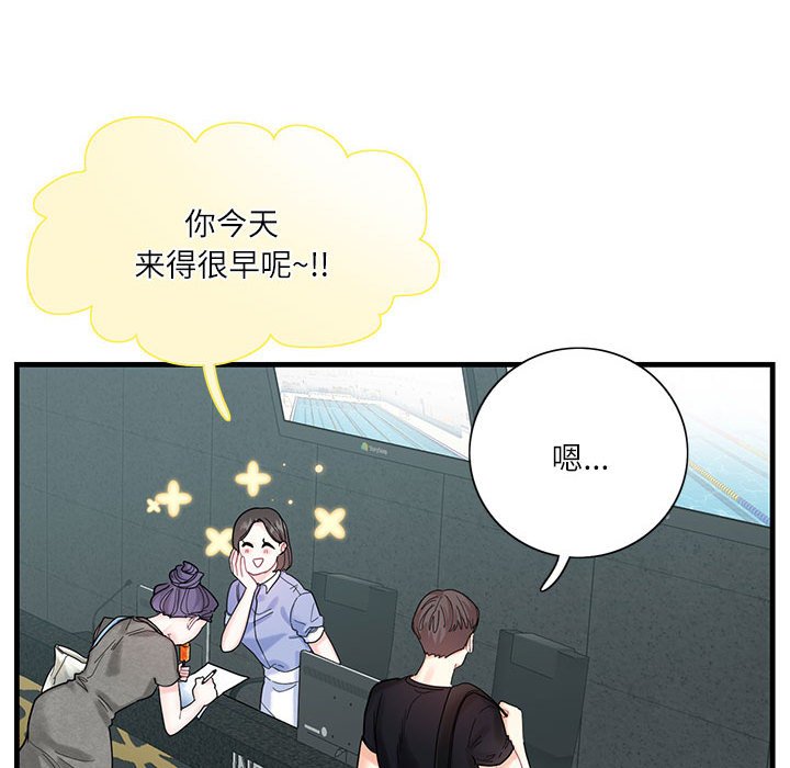 [韩国漫画] 这难道是命中注定 剧情,职场#[109P]-67