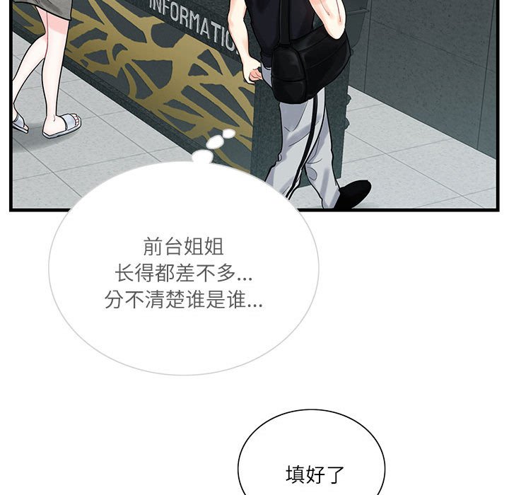 [韩国漫画] 这难道是命中注定 剧情,职场#[109P]-68