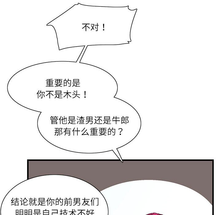 [韩国漫画] 这难道是命中注定 剧情,职场#[109P]-7