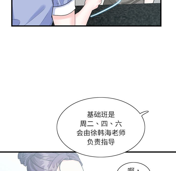 [韩国漫画] 这难道是命中注定 剧情,职场#[109P]-70