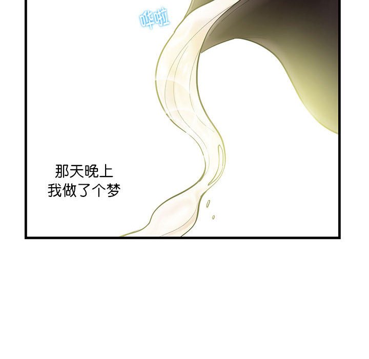 [韩国漫画] 这难道是命中注定 剧情,职场#[109P]-73