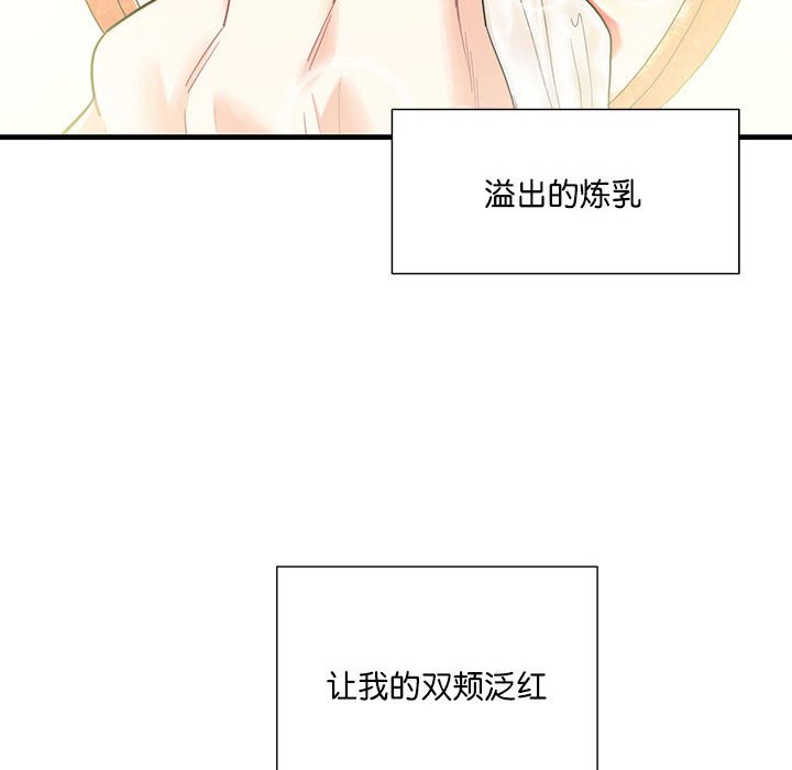 [韩国漫画] 这难道是命中注定 剧情,职场#[109P]-75