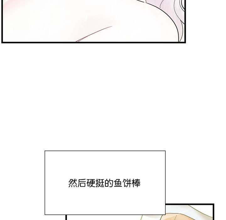 [韩国漫画] 这难道是命中注定 剧情,职场#[109P]-76