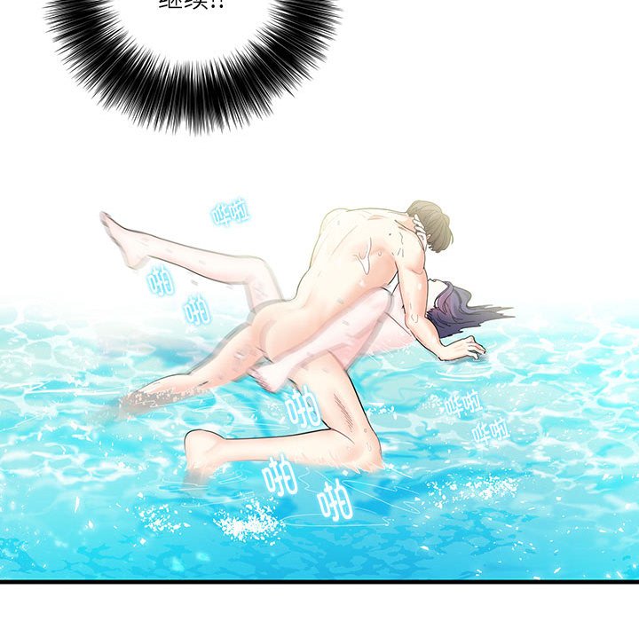 [韩国漫画] 这难道是命中注定 剧情,职场#[109P]-83