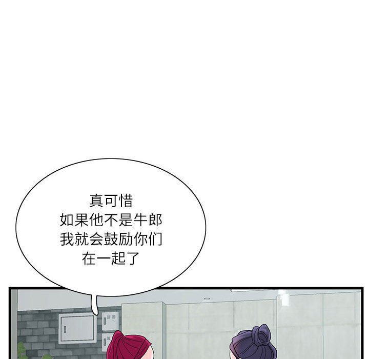 [韩国漫画] 这难道是命中注定 剧情,职场#[109P]-9