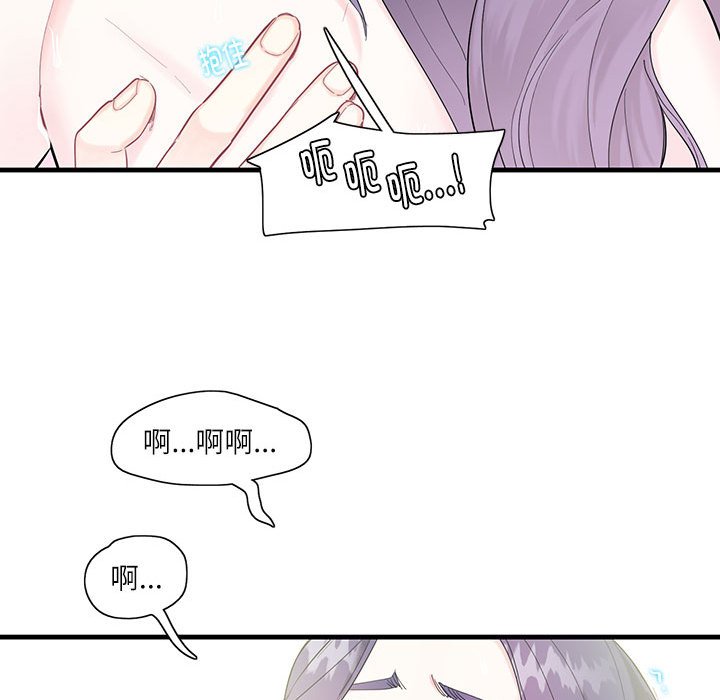 [韩国漫画] 这难道是命中注定 剧情,职场#[109P]-91