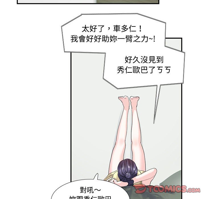 [韩国漫画] 这难道是命中注定 剧情,职场#[74P]-10