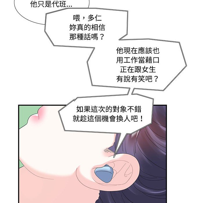 [韩国漫画] 这难道是命中注定 剧情,职场#[74P]-12