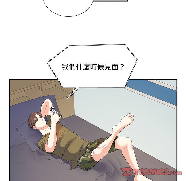 [韩国漫画] 这难道是命中注定 剧情,职场#[74P]-26