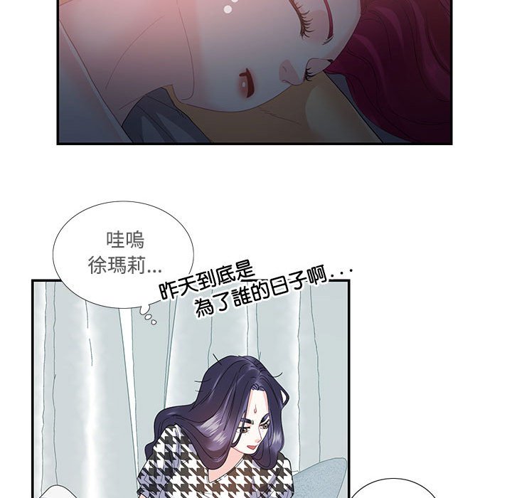 [韩国漫画] 这难道是命中注定 剧情,职场#[72P]-21
