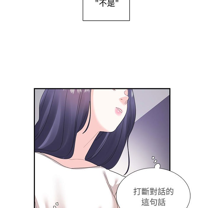 [韩国漫画] 这难道是命中注定 剧情,职场#[78P]-64