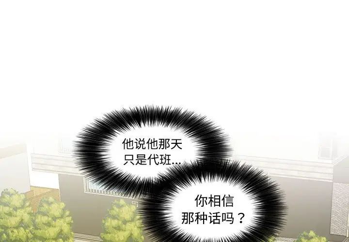 [韩国漫画] 这难道是命中注定 剧情,职场#[65P]-1