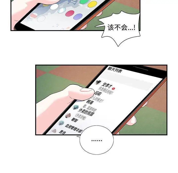 [韩国漫画] 这难道是命中注定 剧情,职场#[65P]-11