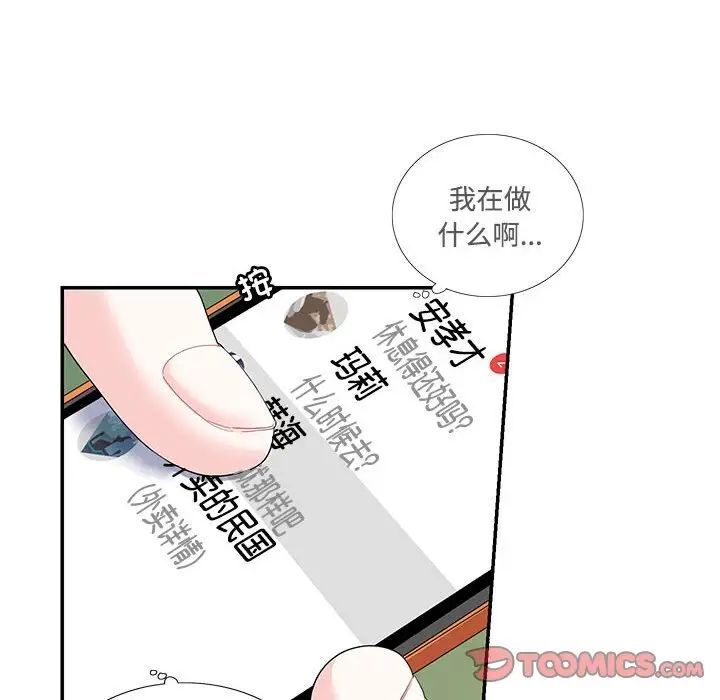 [韩国漫画] 这难道是命中注定 剧情,职场#[65P]-12