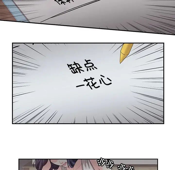 [韩国漫画] 这难道是命中注定 剧情,职场#[65P]-23