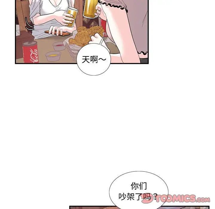 [韩国漫画] 这难道是命中注定 剧情,职场#[65P]-32