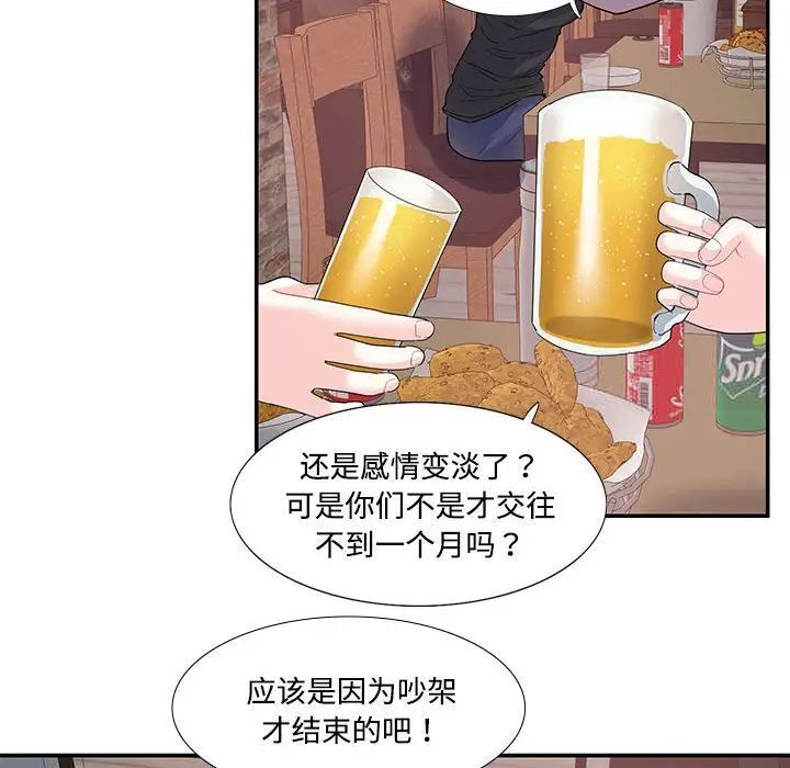 [韩国漫画] 这难道是命中注定 剧情,职场#[65P]-33