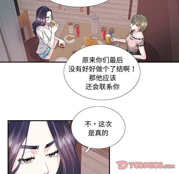 [韩国漫画] 这难道是命中注定 剧情,职场#[65P]-34