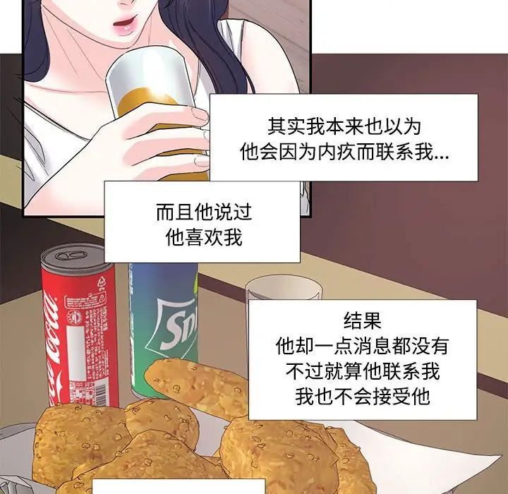 [韩国漫画] 这难道是命中注定 剧情,职场#[65P]-35
