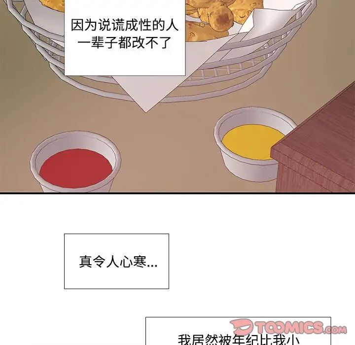 [韩国漫画] 这难道是命中注定 剧情,职场#[65P]-36