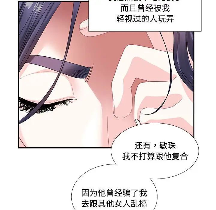 [韩国漫画] 这难道是命中注定 剧情,职场#[65P]-37