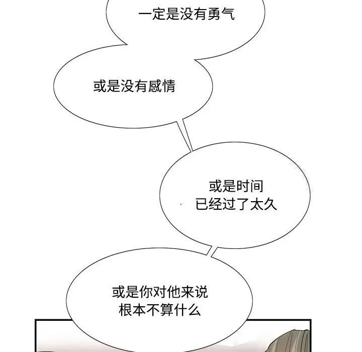 [韩国漫画] 这难道是命中注定 剧情,职场#[65P]-39