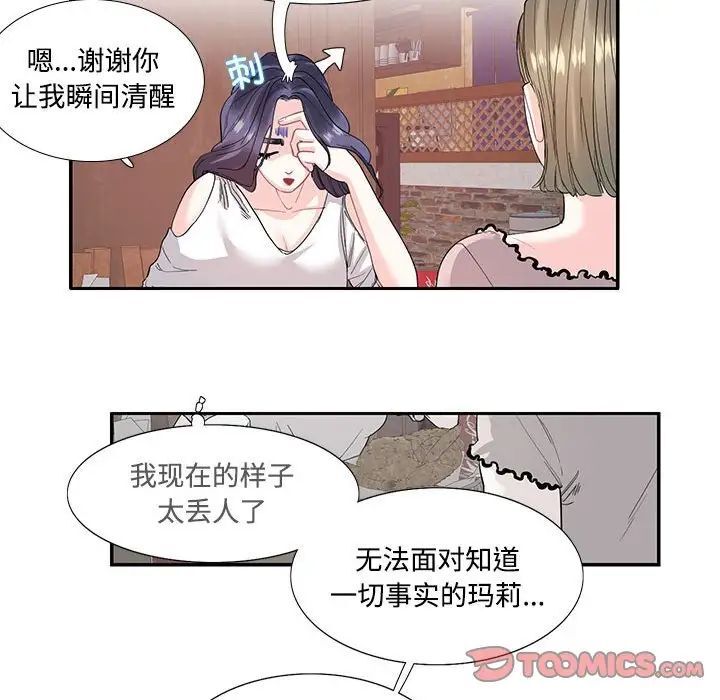 [韩国漫画] 这难道是命中注定 剧情,职场#[65P]-40