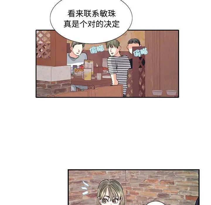 [韩国漫画] 这难道是命中注定 剧情,职场#[65P]-41