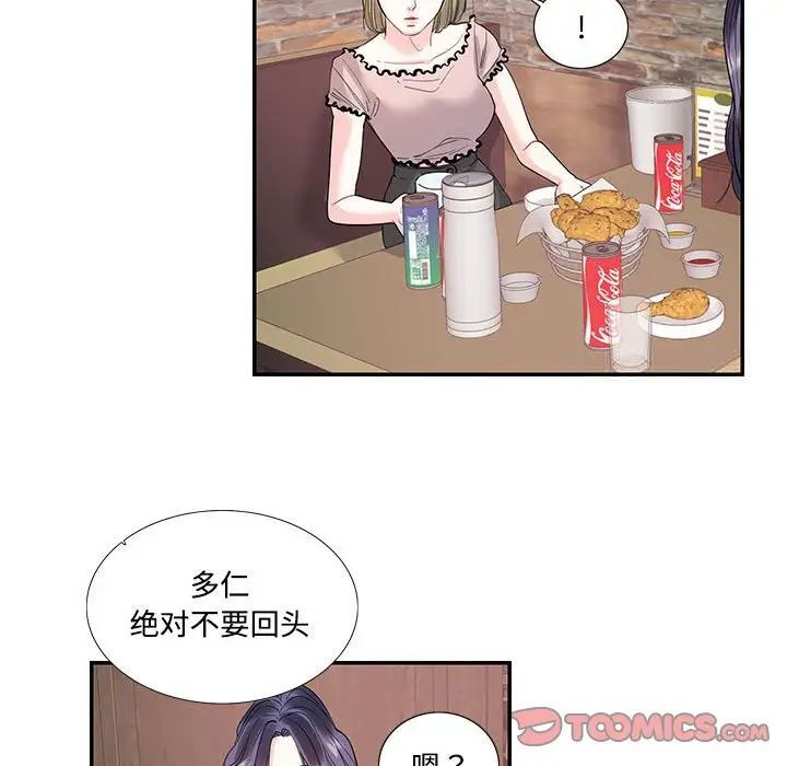 [韩国漫画] 这难道是命中注定 剧情,职场#[65P]-42