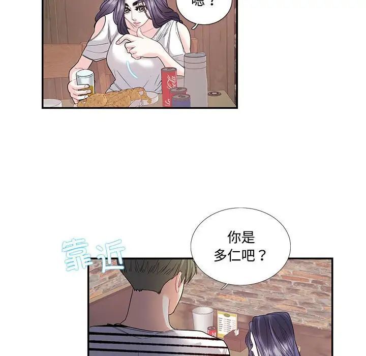 [韩国漫画] 这难道是命中注定 剧情,职场#[65P]-43
